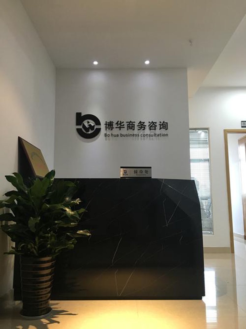 解读企业成长的密码：管理咨询行业的最新动态