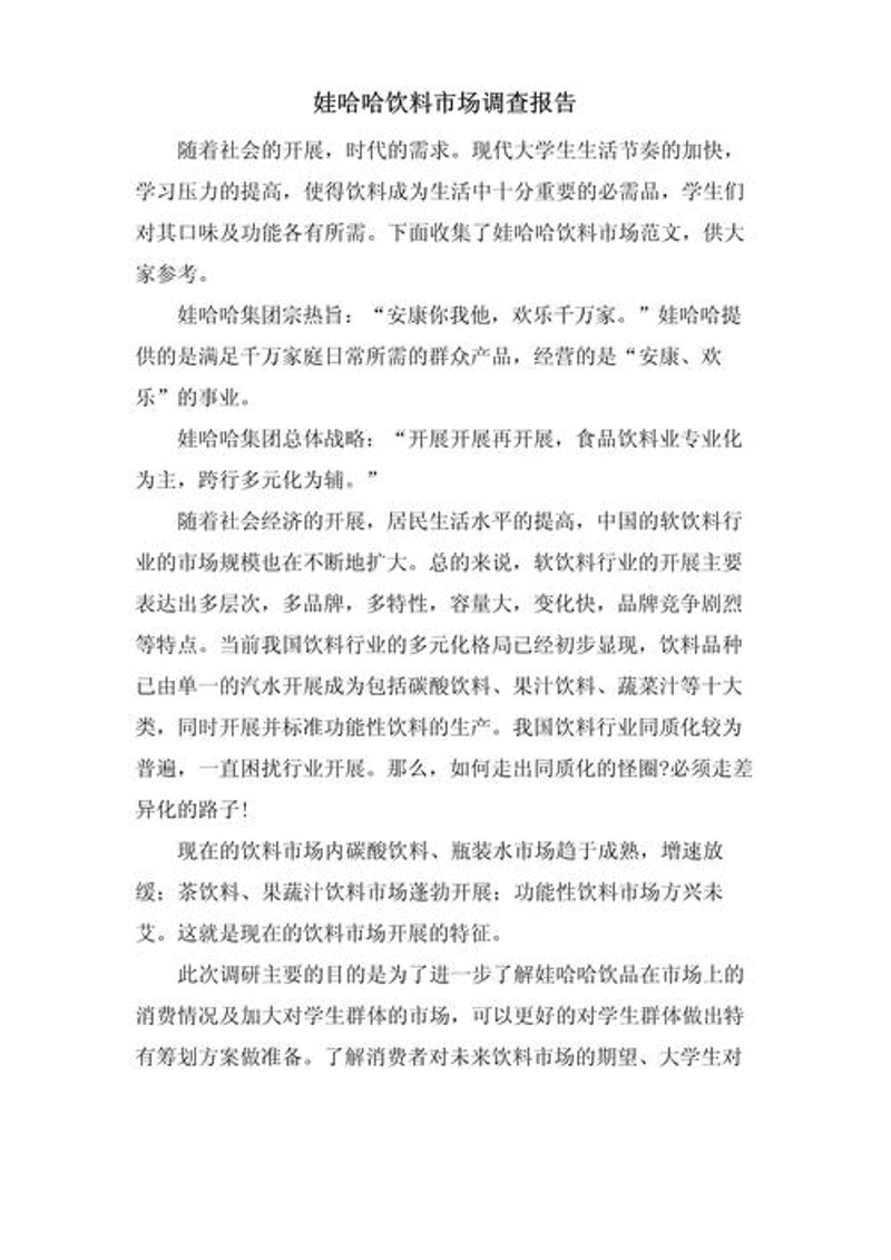 企业管理咨询：引领企业转型升级的新潮流