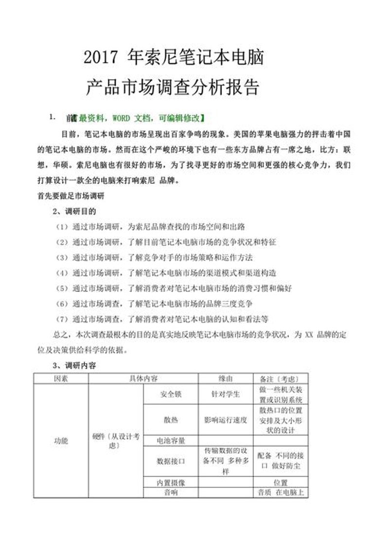 上海信息咨询业的最新发展